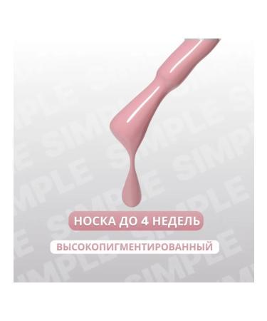 Gel-fluid plain three-phase nude 10 ml LED UV - Buy Online on GoSupps.com