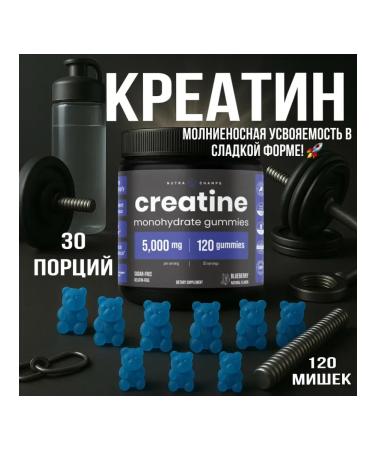 Creatine monohydrate marmalade bears 5000 mg