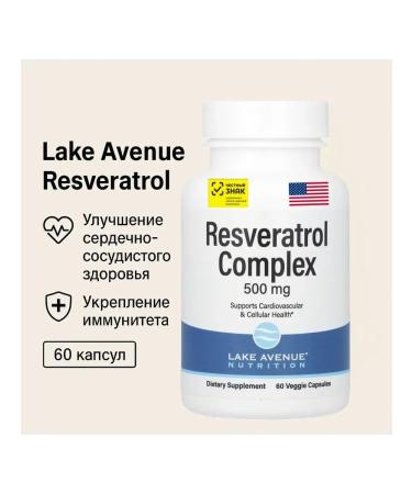 Lake Avenue Resveratrol 60 capsules