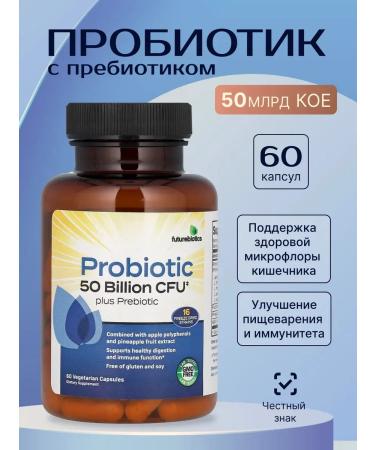 FutureBiotics Probiotic 60 capsules 250 mg