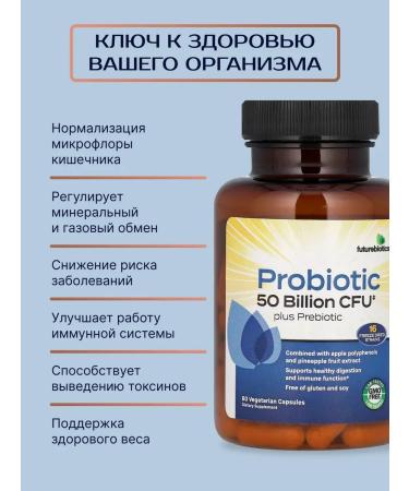 FutureBiotics Probiotic 60 capsules 250 mg - Buy Online on GoSupps.com