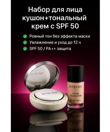 Dot Facial set Kushon and tonal cream with SPF 50 PA ++