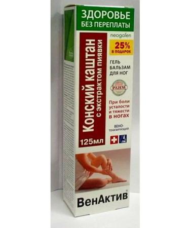 Neogalen Venactiv horse chestnut with PII extract 125ml 2 pcs - Buy Online on GoSupps.com