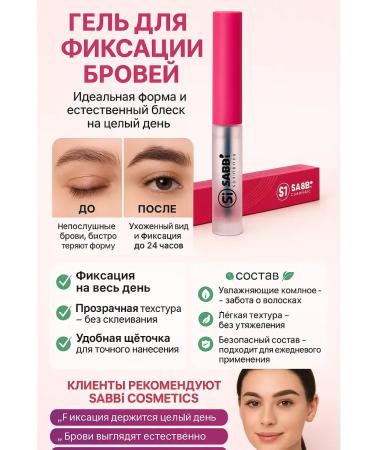 GUL11 Eyebrow gel