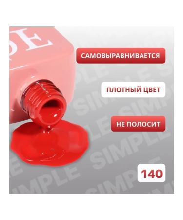 Gel-flus plain three-phase uv led red 140 - Buy Online on GoSupps.com