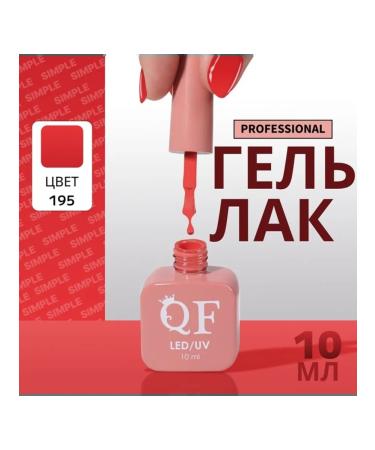 Gel-fluid plain three-phase UV LED Red 195