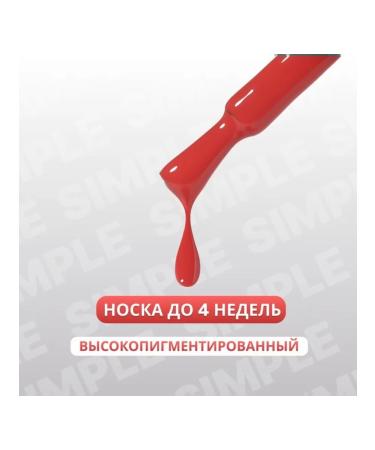 Gel-fluid plain three-phase UV LED Red 195 - Buy Online on GoSupps.com