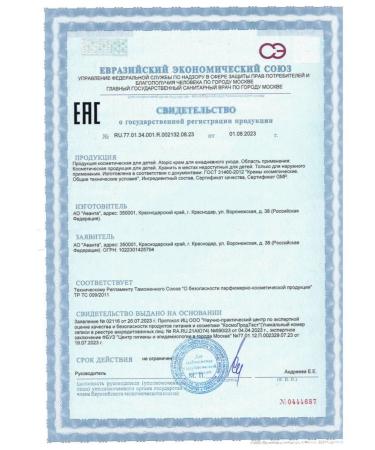 Atopic Cream for daily care of the tube 200ml 2 pcs - Buy Online on GoSupps.com