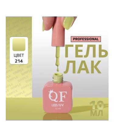 Gel-fluid plain three-phase green 10 ml