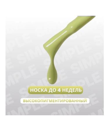 Gel-fluid plain three-phase green 10 ml - Buy Online on GoSupps.com