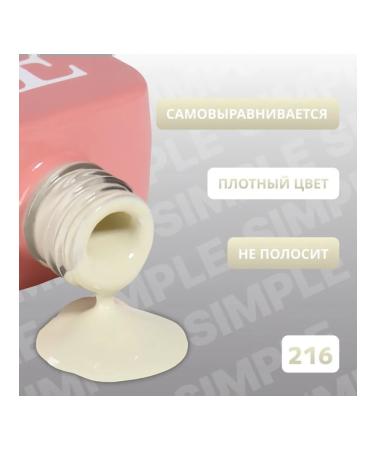 Gel-fluid plain three-phase green 216 for nails - Buy Online on GoSupps.com