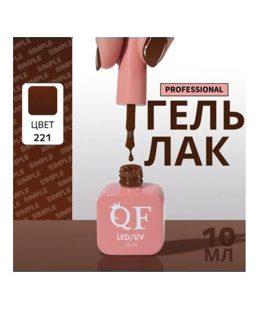 Gel-fluid brown three-phase UV LED 10 ml