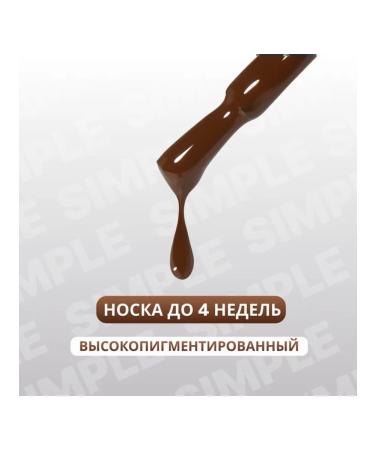 Gel-fluid brown three-phase UV LED 10 ml - Buy Online on GoSupps.com