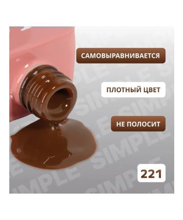 Gel-fluid brown three-phase UV LED 10 ml - Buy Online on GoSupps.com