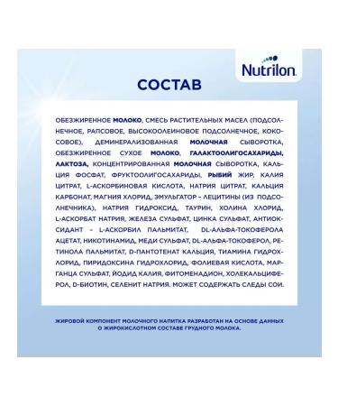 Nutrilon Premium 3 Milk mixture from 12 months 1200 g - Buy Online on GoSupps.com