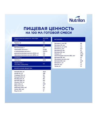 Nutrilon Premium 3 Milk mixture from 12 months 1200 g - Buy Online on GoSupps.com