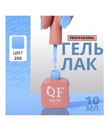 Gel-fluid plain three-phase blue 255 10 ml