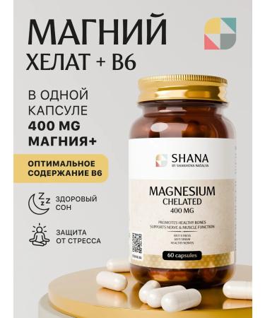 SHANA by SHAKHOVA NATALYA Magnesium Helat Glycinate B6 (bislycinate) 400 mg 60 capsules