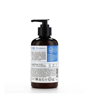 URAL LAB Shampoo with white clay and vasyl extract Restoration - Buy Online on GoSupps.com