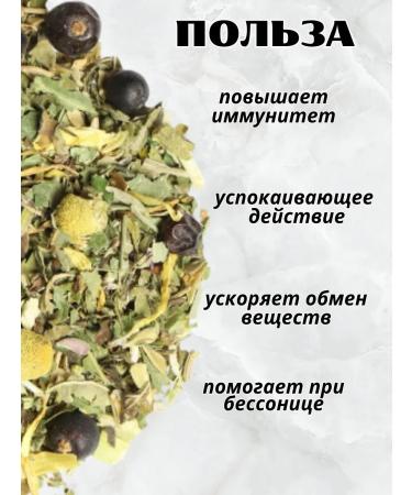 Herbal tea with linden - Buy Online on GoSupps.com