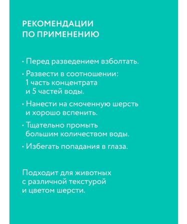 animals boutique Shampoo for dogs and cats deep cleaning concentrate 500 - Buy Online on GoSupps.com