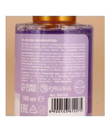 URAL LAB New Year's female set for the care "Happiness" - Buy Online on GoSupps.com