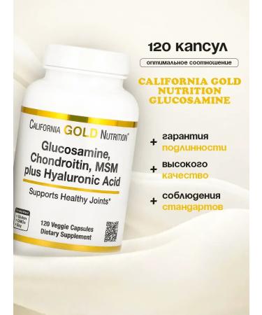 California Gold Nutrition Glucosamine chondroitin MSM 120 capsules