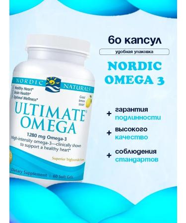 Nordic Naturals Biologically active omega additive 3 60 capsules 1280 mg