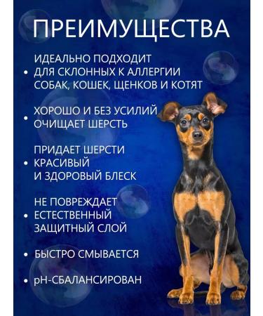 animals boutique Hypoallergenic shampoo SO-Gentle Mini 59 ML