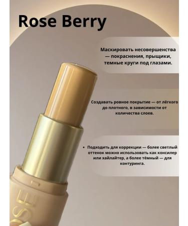 Tonal cream and face corrector Rose Berry 02 - Buy Online on GoSupps.com