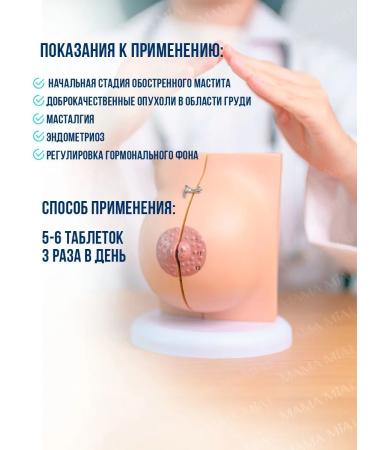 preventionMag Rupisiao Vitamin Complex for the chest from mastopathy - Buy Online on GoSupps.com