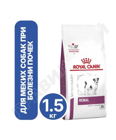ROYAL CANIN Renal Small Dog Form for dogs of small species 1.5 kg