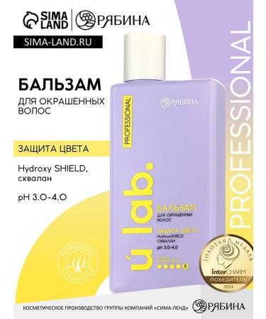 URAL LAB Balm for dyed hair with a squal 250 ml