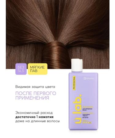 URAL LAB Balm for dyed hair with a squal 250 ml - Buy Online on GoSupps.com