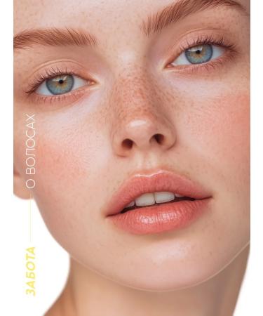 URAL LAB Balm for dyed hair with a squal 250 ml - Buy Online on GoSupps.com