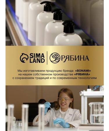 BONAMI Nourishing shampoo for hair restoration - Buy Online on GoSupps.com