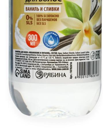 Russian benefit Hair shampoo with the smell of vanilla and cream 3 pcs - Buy Online on GoSupps.com