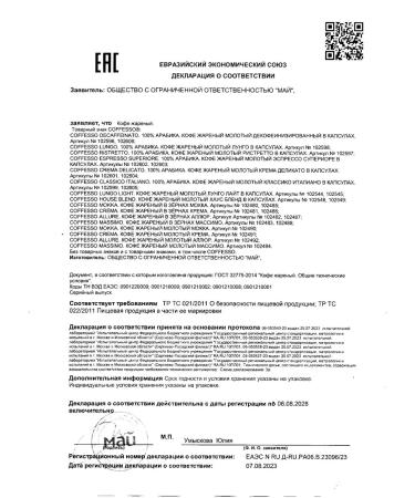 COFFESSO Crema Delicato 10 capsules 1UP 50g - Buy Online on GoSupps.com