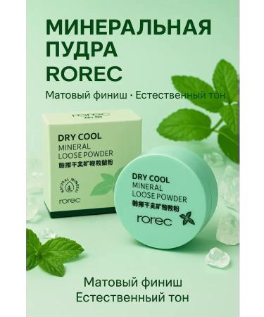Masalievaa1 Bruttered mineral powder