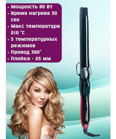 LayingStore Hair carrier 25mm CR-2017