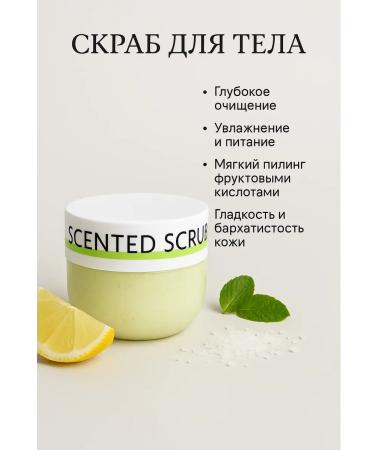 SHIKOTAN Body scrub with fruit acids