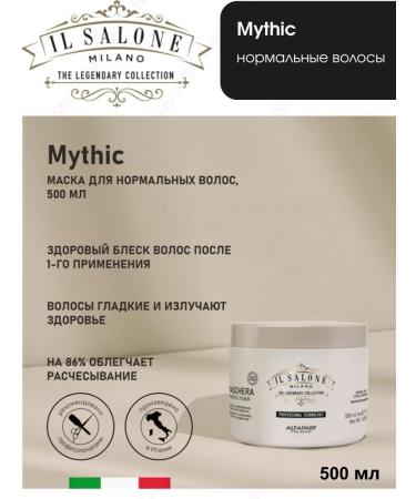 Alfaparf Milano Il Salone Milano Mythic Mask for normal hair 500 ml - Buy Online on GoSupps.com