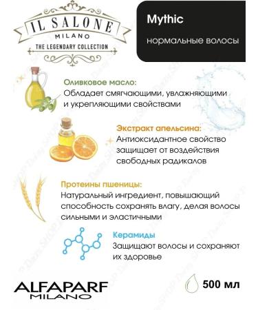 Alfaparf Milano Il Salone Milano Mythic Mask for normal hair 500 ml - Buy Online on GoSupps.com