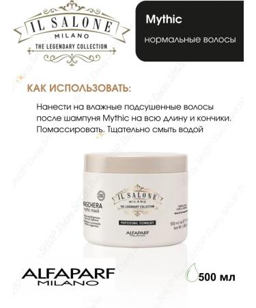Alfaparf Milano Il Salone Milano Mythic Mask for normal hair 500 ml - Buy Online on GoSupps.com