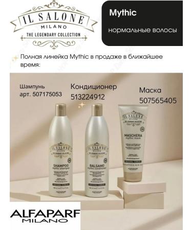 Alfaparf Milano Il Salone Milano Mythic Mask for normal hair 500 ml - Buy Online on GoSupps.com