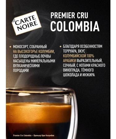 Carte Noire Ground Coffee Premier Cru Colombia 200g - Buy Online on GoSupps.com