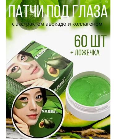 Golden Apple Paths under the eyes of anti -aging with avocado - Buy Online on GoSupps.com