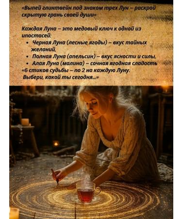 go beyond your self Herbal tea mulled wine of three moons - Buy Online on GoSupps.com