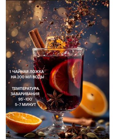 go beyond your self Herbal tea mulled wine of three moons - Buy Online on GoSupps.com