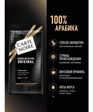 Carte Noire Ground Coffee Original 200g - Buy Online on GoSupps.com